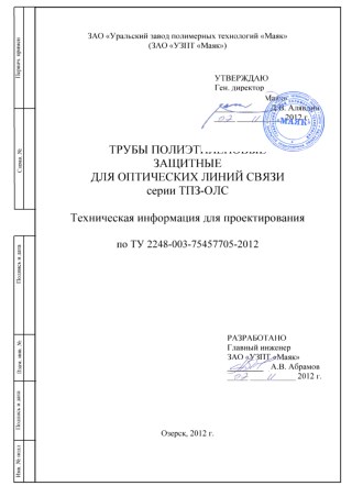 Полиэтиленовые трубки