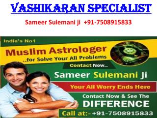 Vashikaran Specialist :- Call now 91-7508915833 | Sameer Sulemani