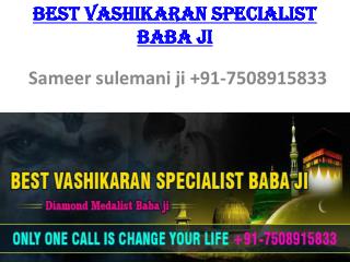 Best vashikaran specialist baba ji | Call Now 91-7508915833 | Delhi, Mumbai