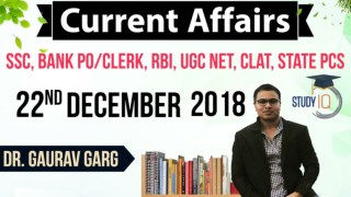 Daily Current Affairs PDF in English of 22nd Dec 2018 – StudyIQ