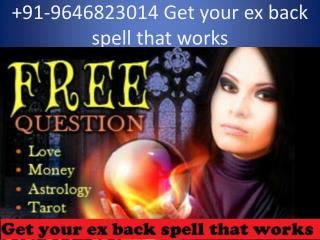 Get your ex back spell that works 91-9646823014