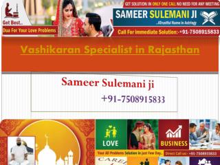 No.1 Vashikaran Specialist In Rajasthan | Call Us:- 91-7508915833 | Jodhpur