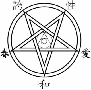 Infernal Lust Sigil of The Magus