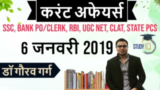 6 Jan 2019 Best Daily Current affairs Free PDF Download – StudyIQ