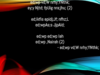 ed;wp vd;W nrhy;YNthk ; ey;y Njtd ; fpUig nra;jhu ; (2) ed;ikfis epidj;Jf ; nfhz;L