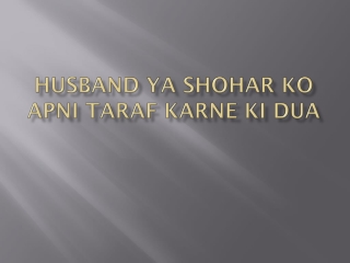 Husband Ya Shohar Ko Apni Taraf Karne Ki Dua