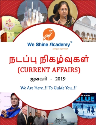 Tamil current affairs 30-1-2019