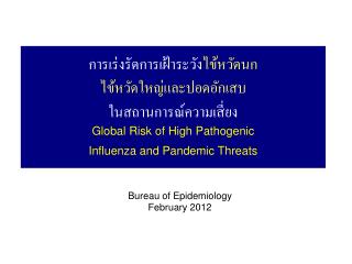 Bureau of Epidemiology February 2012