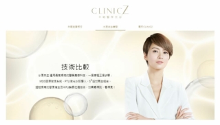 最新輪廓提拉療程比較：水原共生、HIFU、Ultherapy | CLINICZ年輕醫學美容專家