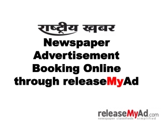 Rashtriya Khabar Newspaper Advertisement