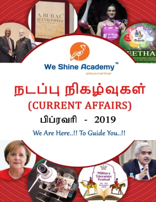 Tamil current affairs 09-02-2019
