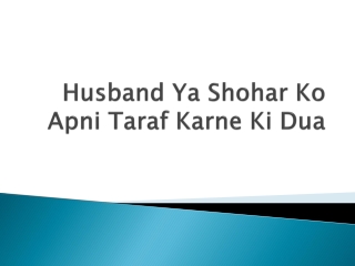 Husband Ya Shohar Ko Apni Taraf Karne Ki Dua
