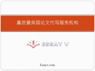 Assignment代写-Essayv.com