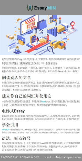 英国论文