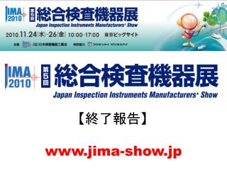 www.jima-show.jp