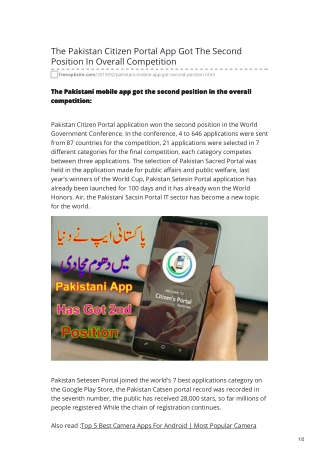 The Pakistan Citizen Portal App Got The Second Position In Overall Competition