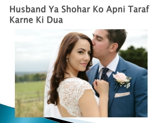 Husband Ya Shohar Ko Apni Taraf Karne Ki Dua