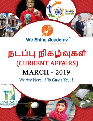 Tamil current affairs 2-3-2019