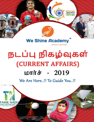 tamil current affairs 1-3-2019