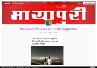 Alia Bhatt, Ranbir Kapoor Unveil Brahmastra Logo At Kumbh Mela