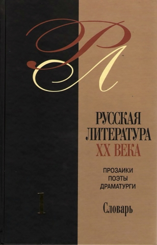 Институт русской литературы (Пушкинский Дом) РАН: Зиновьев Александр Александрович