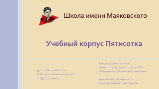 Пятисотка