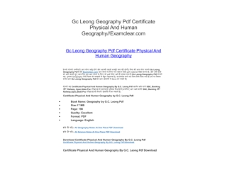 Gc Leong Geography Pdf Certificate Physical And Human Geography
