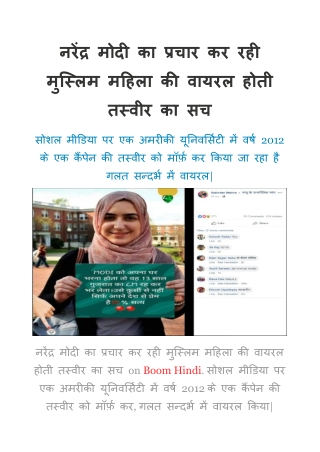 The Truth Behind the Muslim Woman Campaigning for Narendra Modi