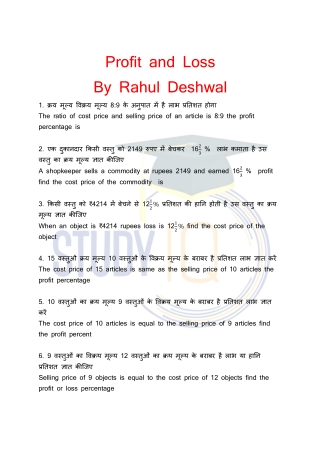 Profit and Loss daily Question Answer for Govt Exams