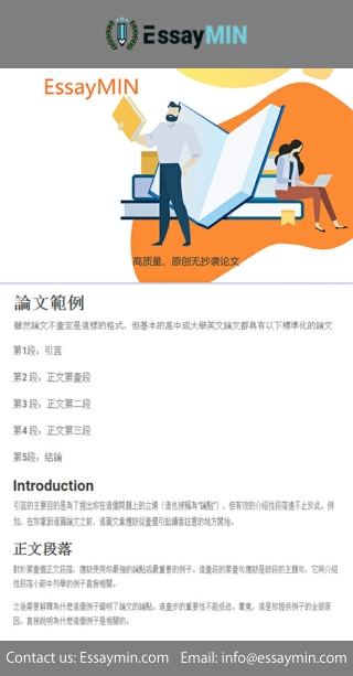 如何写好英文影评（Movie Review）？EssayMIN专业人士负责您的影评代写。
