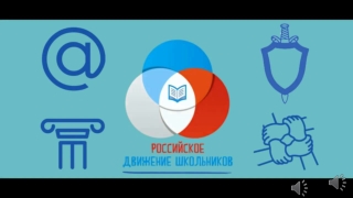 Фестиваль РДШ "Будущее зависит от меня"