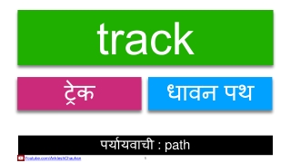 track