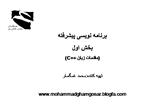 C : mohammadghamgosar.blogfa