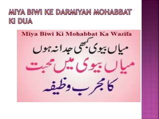 Miya Biwi Ke Darmiyan Mohabbat Ki Dua