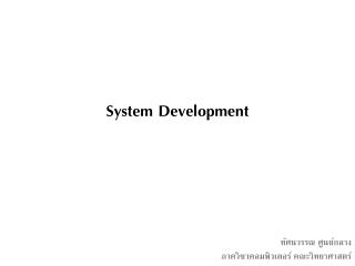 System Development