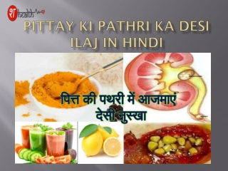 Pittay ki pathri ka Desi ilaj in Hindi