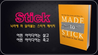Summary of Stick