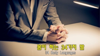 34 Body Languages