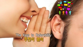 5 Keys for Referability