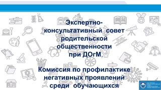 Правила безопасного поведения в зимнее время года