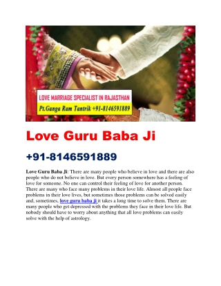 love guru baba ji