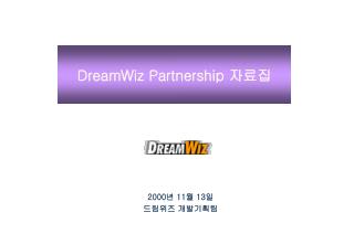 DreamWiz Partnership 자료집