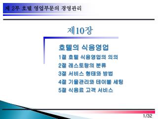 제 10 장