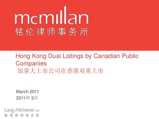 Hong Kong Dual Listings by Canadian Public Companies 加拿大上市公司在香港双重上市 