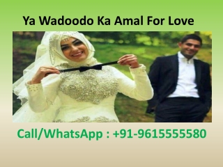 Ya Wadoodo Ka Amal For Love