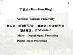 Jian-Jiun Ding National Taiwan University :723, :531 : 0233669652 Major:Digital Signal Processing Di