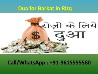 Dua for Barkat in Rizq