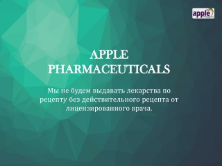 Купить Glivec 100mg | Glivec 100mg цена лекарства