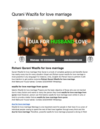 Qurani Wazifa for love marriage