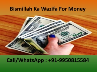 Bismillah Ka Wazifa For Money